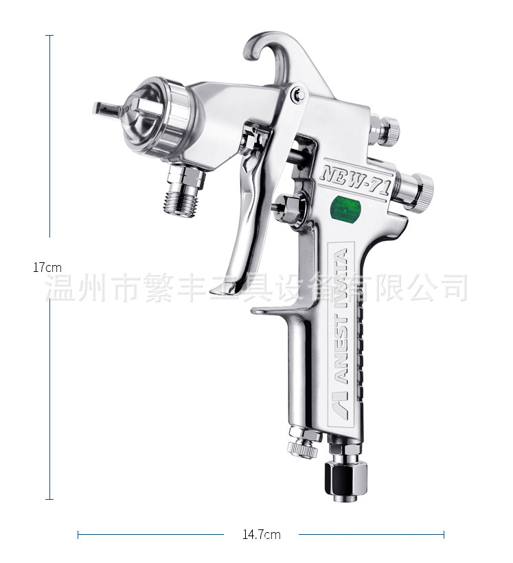 上海巖田NEW-71油漆噴槍上壺下壺傢具木器氣動高霧化噴漆槍批發・進口・工廠・代買・代購