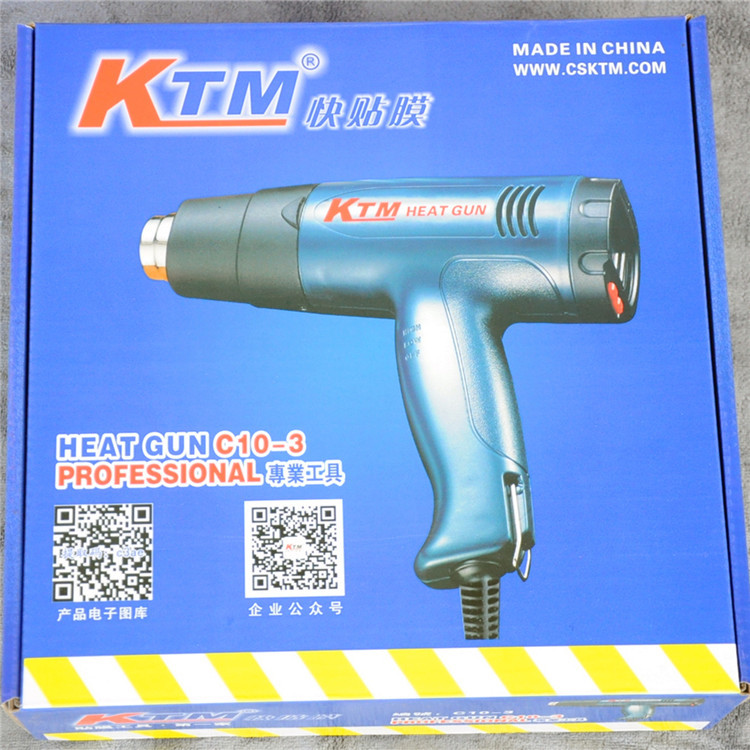 成事 CC100 KTM 貼膜工具熱風槍吹風槍數顯可調溫烤槍1800W C10-3工廠,批發,進口,代購