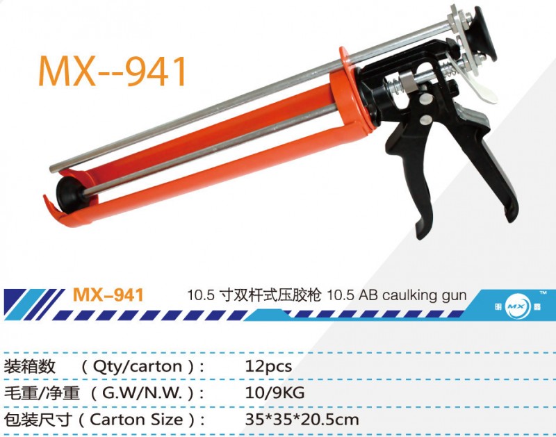 專業工廠供應 膠槍 壓膠槍 玻璃膠槍 等工具MX-941工廠,批發,進口,代購