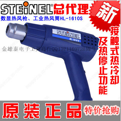 代理德國STEINEL 司登利熱風槍HL-1610S工業熱風筒 塑料焊槍批發・進口・工廠・代買・代購
