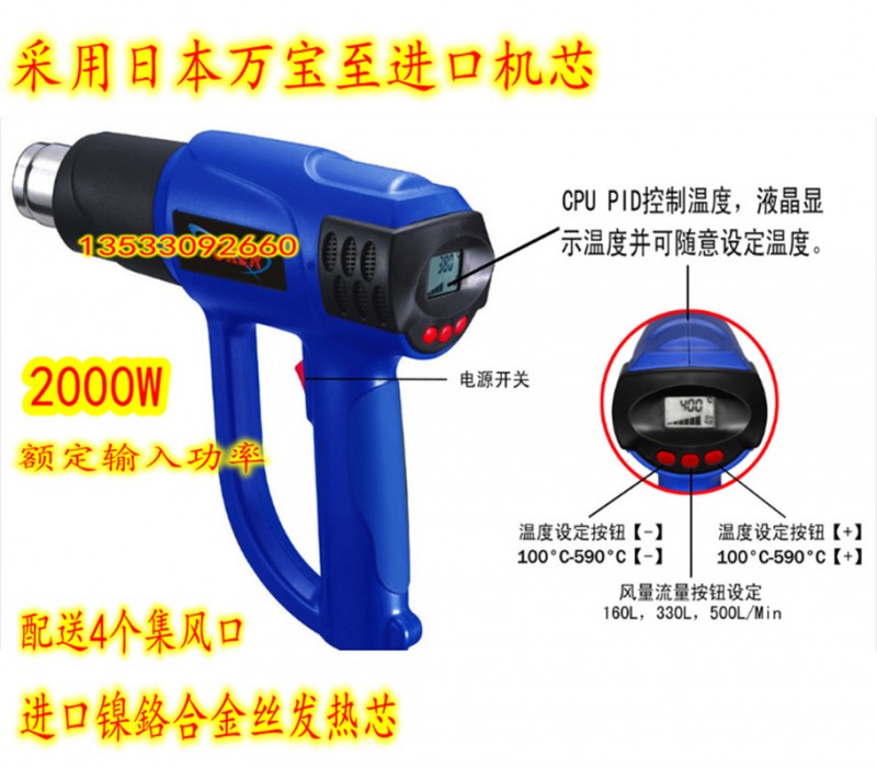 汽車貼膜智能數顯熱風槍工業熱風槍 調溫熱風槍 高端智能熱風槍工廠,批發,進口,代購