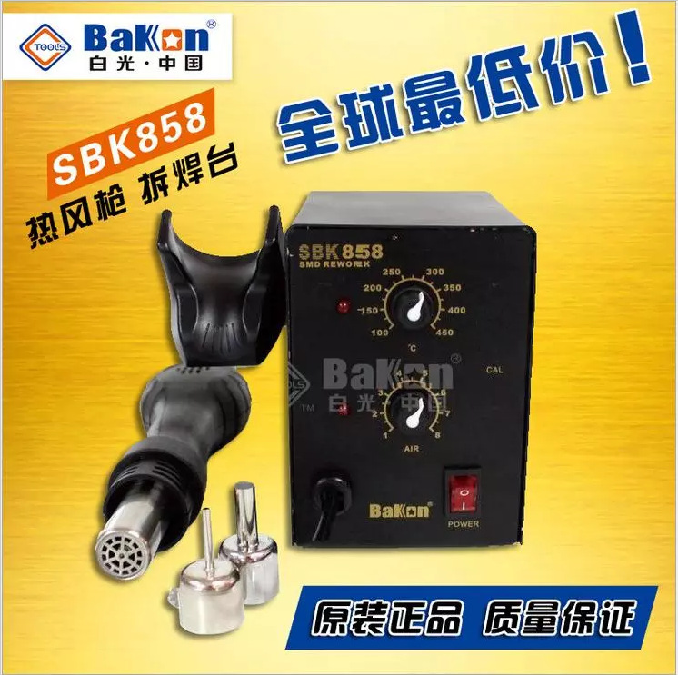 白光 SBK858 700W大功率熱風槍焊臺 原裝正品 恒溫熱風槍拆焊臺工廠,批發,進口,代購