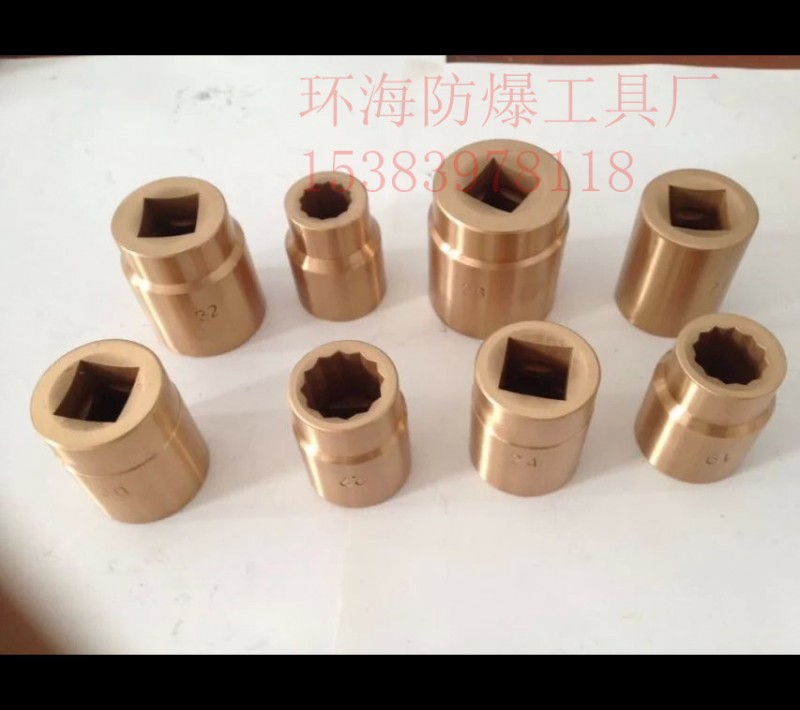 新品防爆工具套筒扳手 1/2”27mm  英製全銅防爆套筒扳手工廠,批發,進口,代購