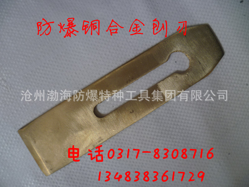 銅質刨刃 河北渤防牌刨刀系列 175*43mm銅質工具工廠,批發,進口,代購