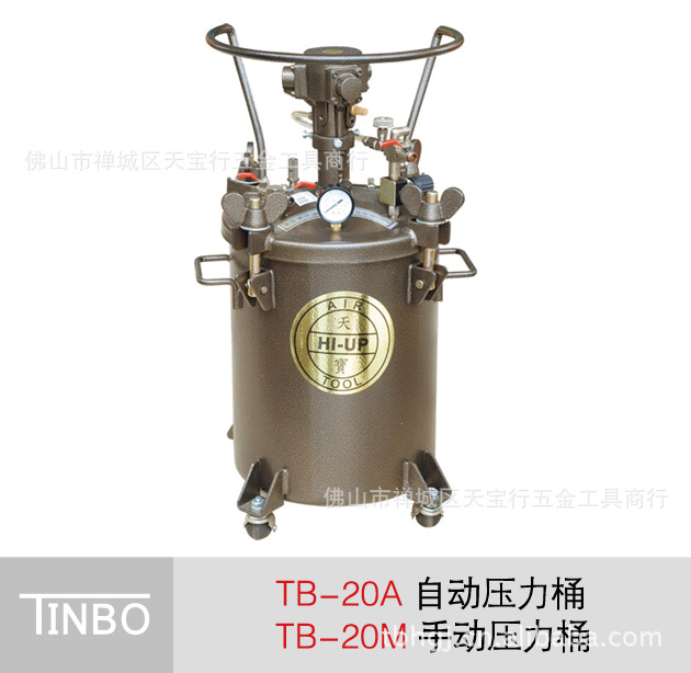 天寶氣動工具TB-20A壓力桶20L批發・進口・工廠・代買・代購