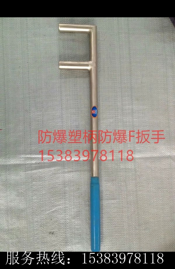 【優惠】防爆f扳手 塑柄鋁青銅防爆工具 無火花工具工廠,批發,進口,代購