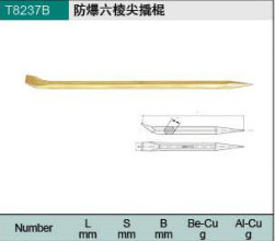 天津橋防/CNFB   T8237B  防爆六棱尖撬棍工廠,批發,進口,代購