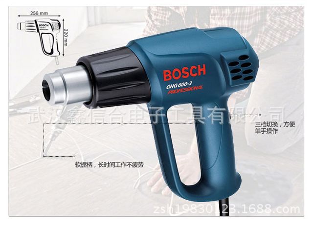 德國博世Bosch GHG 600-3 熱風槍 烤槍汽車貼膜 三檔 調溫批發・進口・工廠・代買・代購