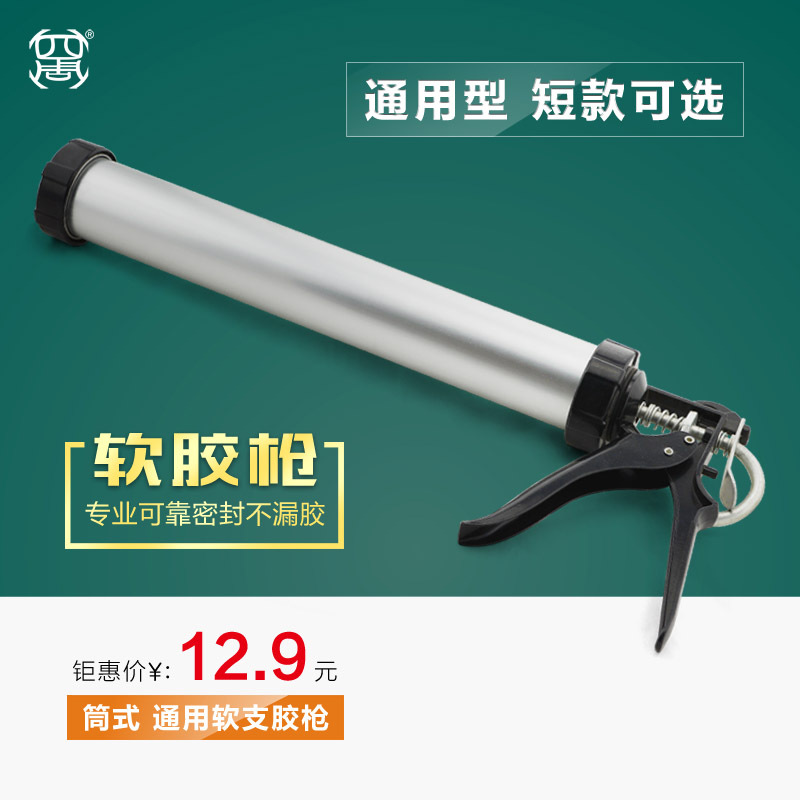 軟 高品質 通用型玻璃膠槍 矽膠槍工廠,批發,進口,代購