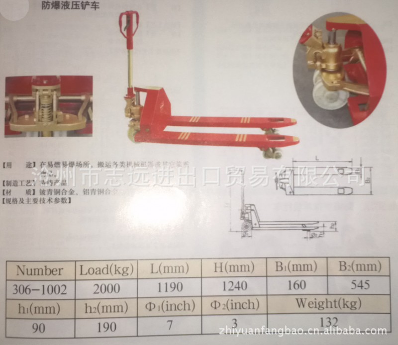 供應防爆液壓鏟車礦用工具工廠,批發,進口,代購