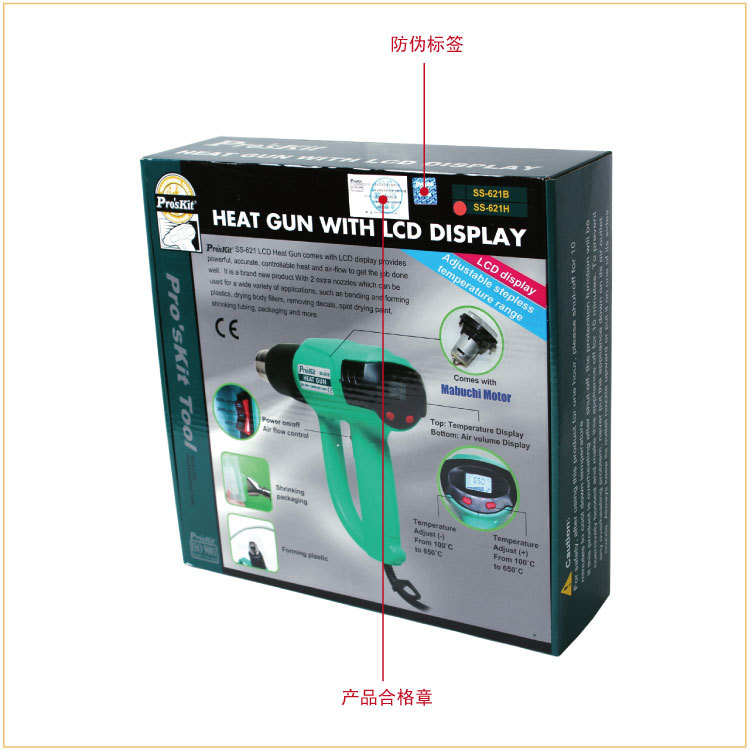 現貨包郵現貨臺灣寶工 數顯型調溫熱風槍 220V~240V SS-621H工廠,批發,進口,代購