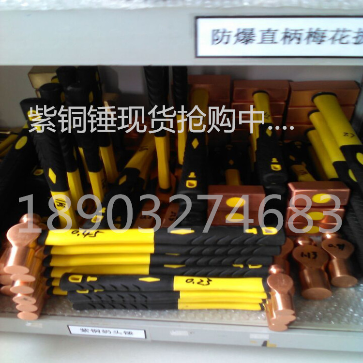 銅錘 防爆奶頭錘 無火花工具 防爆圓頭錘子包郵工廠,批發,進口,代購