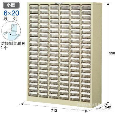 HOZAN 寶山中國總代理 B-405 零部件儲藏櫃工廠,批發,進口,代購