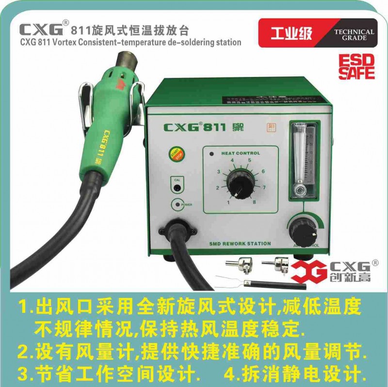 工業級品質CXG-811強力氣泵旋風式熱風槍拆焊臺 工業烘槍熱風槍工廠,批發,進口,代購