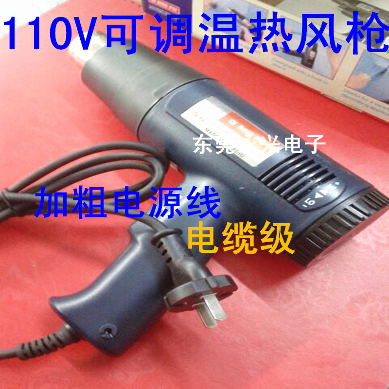 110V熱風槍1600W2000W調溫熱風槍110V工業貼膜烤槍進口電機包郵工廠,批發,進口,代購