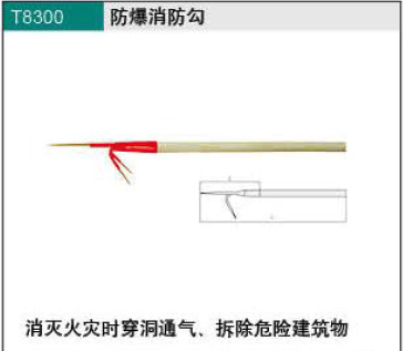 天津橋防CNFB無磁排爆無火花防爆消防鉤工廠,批發,進口,代購