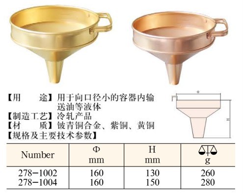 天津橋防 T8278防爆油漏子工廠,批發,進口,代購