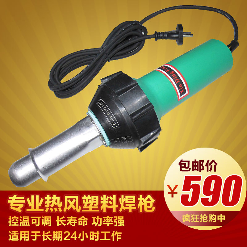 高仿瑞士leister triac s熱風焊槍同功能xindingfeng塑料焊槍工廠,批發,進口,代購