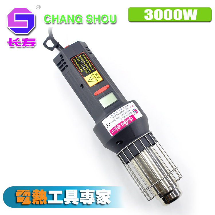 長壽CS-3000B手提 固定式焊槍熱風槍2500W 3000W 長壽CS3000B工廠,批發,進口,代購