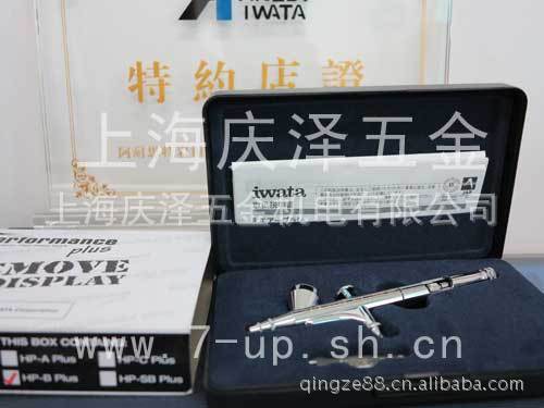 iwata日本巖田噴筆HP-BP 美甲噴筆 彩妝噴筆批發・進口・工廠・代買・代購