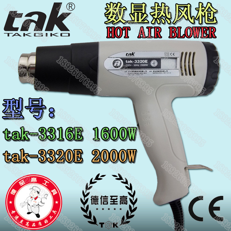 廣東熱風槍 TGK數顯工業熱風槍 tak-3316E 高溫風槍 汽車貼膜烤槍批發・進口・工廠・代買・代購