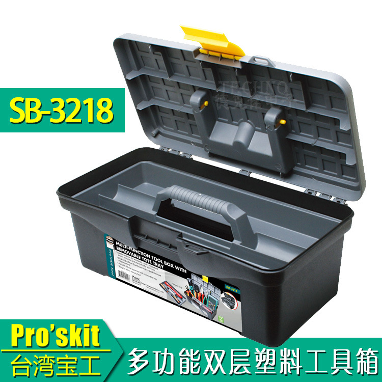 臺灣寶工 SB-3218 多功能雙層 塑料工具箱 收納箱 工具盒 零件盒工廠,批發,進口,代購