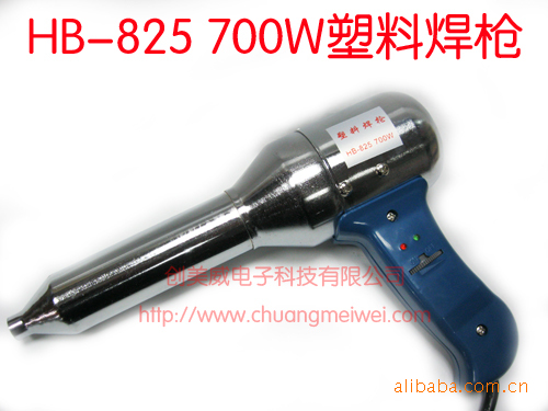焊寶牌HB-825 700W無極調溫熱塑槍 熱風槍 塑料焊槍批發・進口・工廠・代買・代購