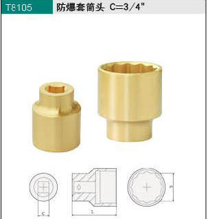 天津橋防CNFB無磁排爆無火花防爆套筒頭3/4"工廠,批發,進口,代購