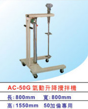 供應攪拌機-氣動攪拌50加侖工廠,批發,進口,代購