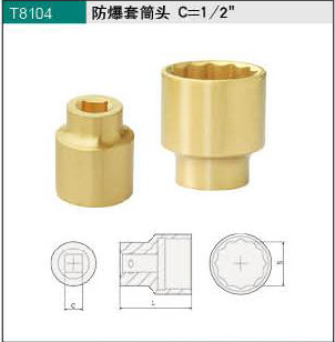 天津橋防CNFB無磁排爆無火花防爆套筒頭1/2"工廠,批發,進口,代購