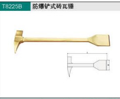 天津橋防/CNFB T8225B 防爆鏟式裝瓦錘工廠,批發,進口,代購