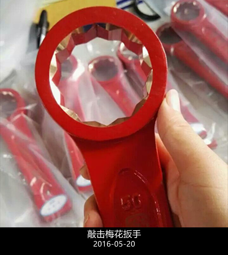 【免郵費】防爆敲擊扳手 紅色靜電噴塗全銅無火花工具工廠,批發,進口,代購