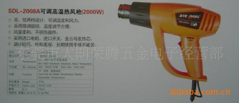SDL-2008A可調高溫熱風槍1800W-2000W（司登利牌）批發・進口・工廠・代買・代購