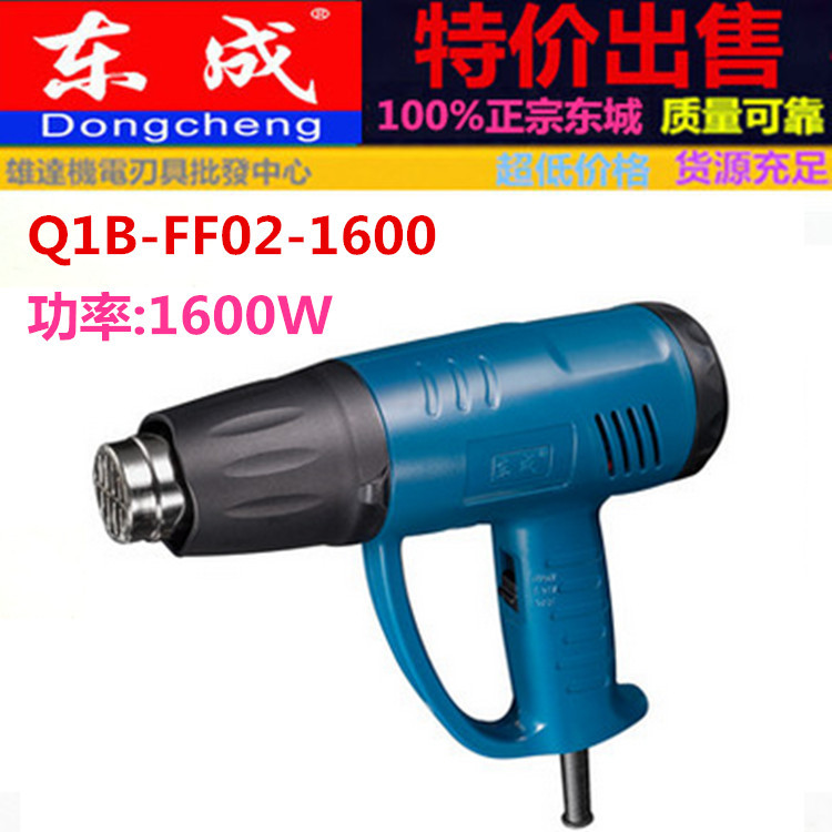 東成電動工具 熱風槍Q1B-FF02-1600可調溫電烤槍貼膜工具烤槍烘槍批發・進口・工廠・代買・代購