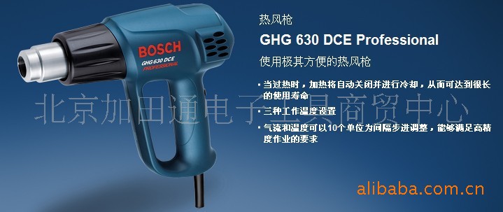 博世電動工具 — 2000W熱風槍（GHG 630 DCE Professional ）批發・進口・工廠・代買・代購
