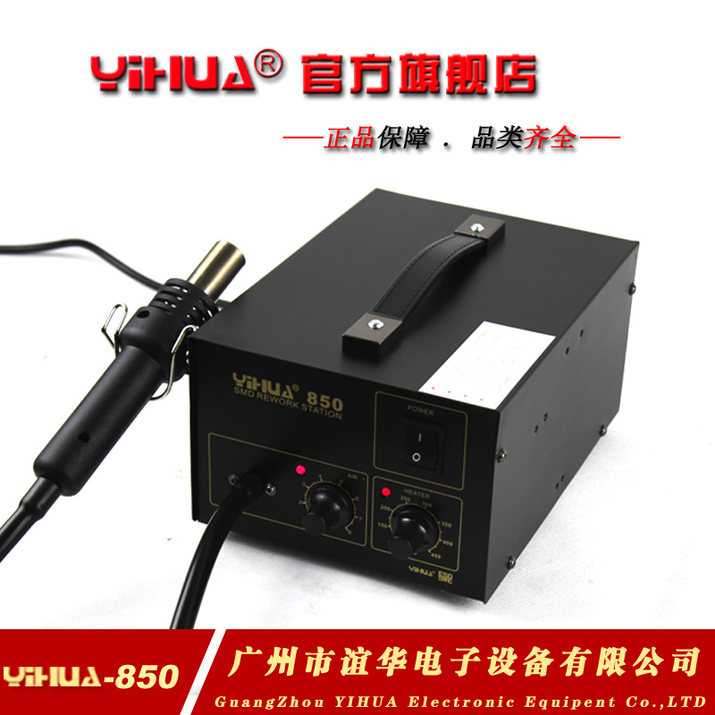 廠傢直銷誼華/YIHUA-850熱風焊臺  熱風槍焊臺 850熱風槍工廠,批發,進口,代購