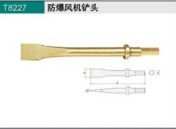 天津橋防/CNFB   T8227防爆風機鏟頭工廠,批發,進口,代購