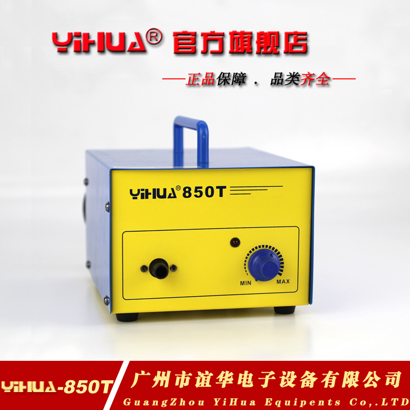 廠傢直銷YIHUA-850T 850G增壓器電熱風槍 30L/min燃氣熱風槍工廠,批發,進口,代購