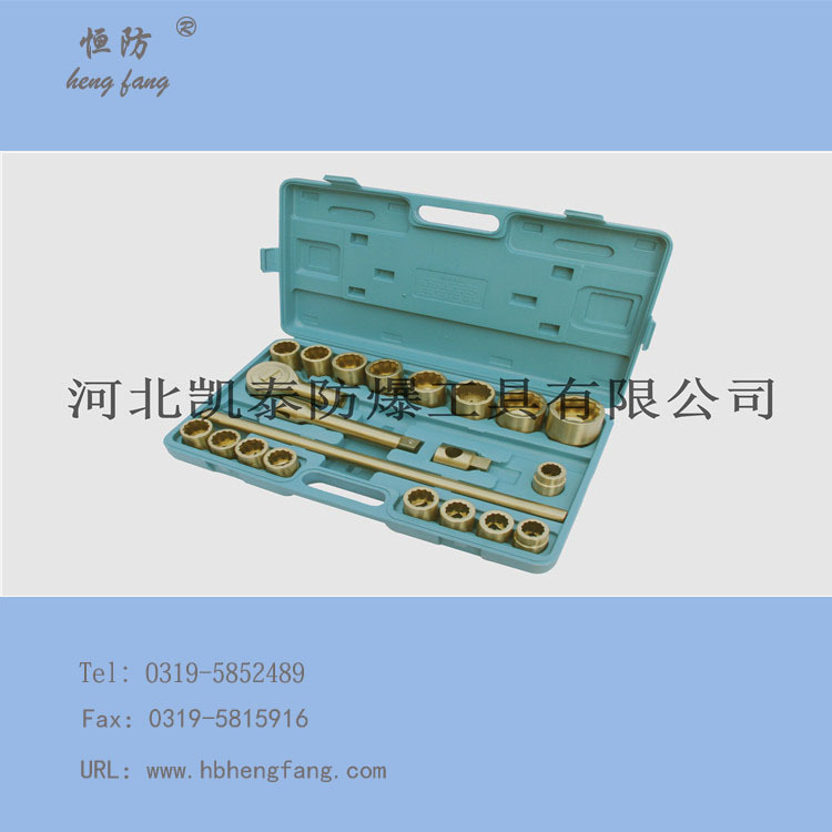 *廠傢直銷*恒防牌 防爆重型套筒  重型21件套 重型套筒26件套工廠,批發,進口,代購