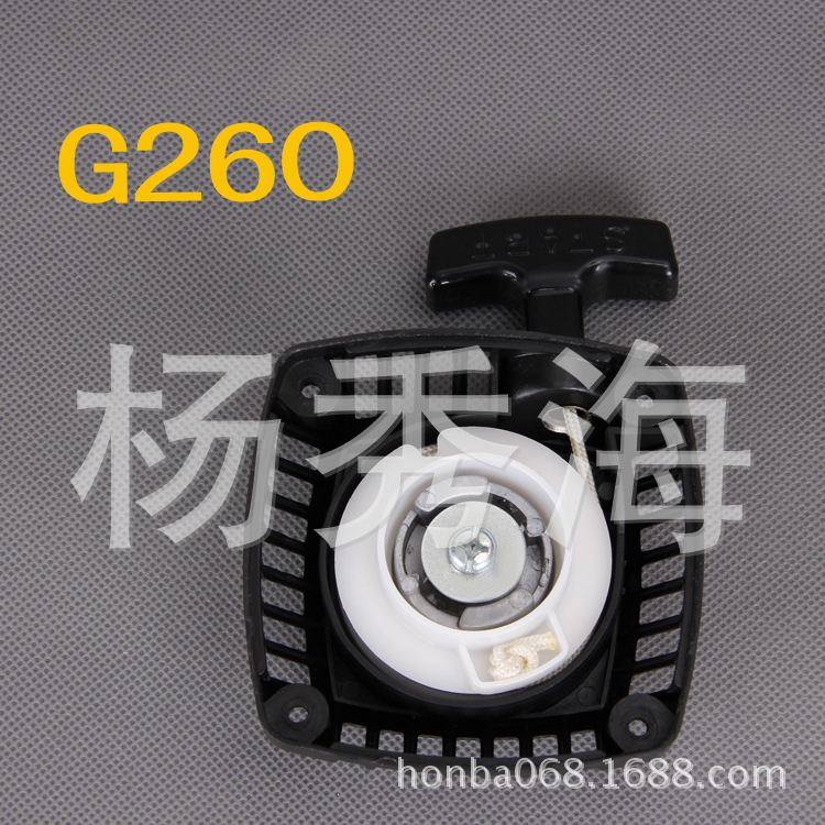 G260啟動器總成 割草機配件 割草機啟動器批發・進口・工廠・代買・代購