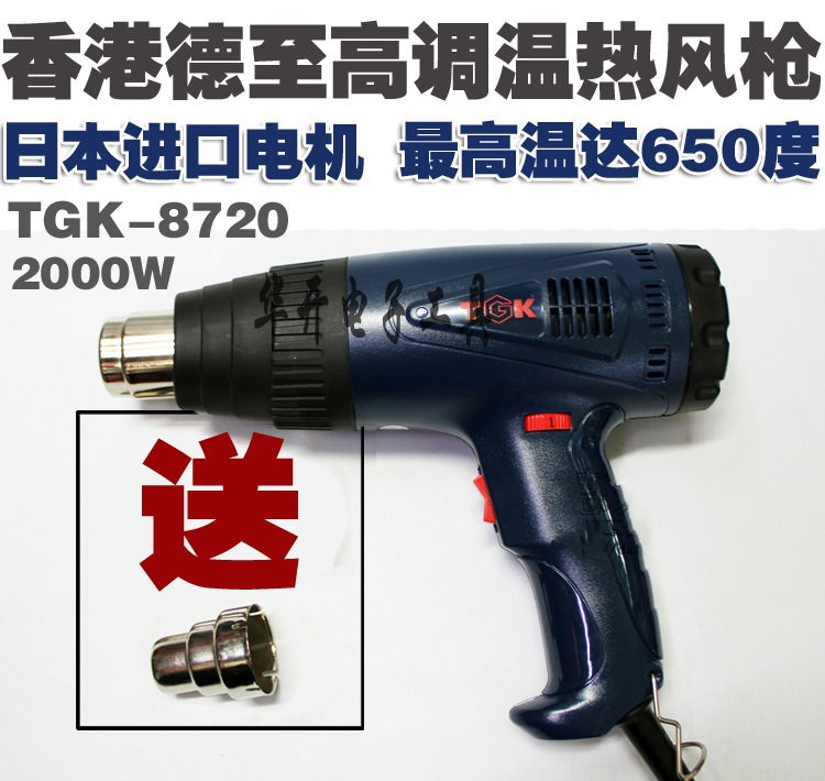 正品TGK熱風槍TGK-8720E數顯可調溫熱風筒熱風槍LED智能控溫2000W工廠,批發,進口,代購