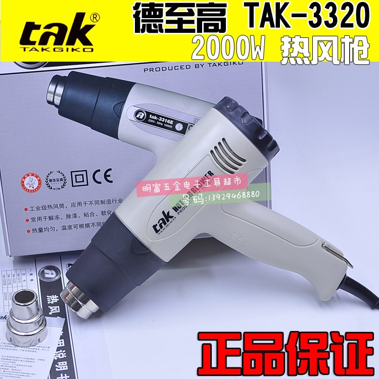 德至高 tak-3320 熱風筒手持熱風槍 調溫 吹熱縮管風槍2000W工廠,批發,進口,代購