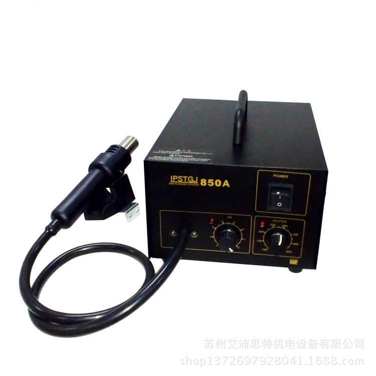 IPSTGJ 艾沛思特工具 850A 700W 臺試氣泵送風 熱風臺 熱風拆焊臺工廠,批發,進口,代購