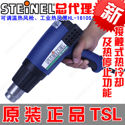 供應 德國STEINEL HL-1810S 司登利工業熱風筒 熱風槍 調溫風槍工廠,批發,進口,代購