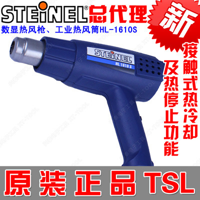 代理德國STEINEL 司登利熱風槍HL-1610S工業熱風筒 塑料焊槍批發・進口・工廠・代買・代購