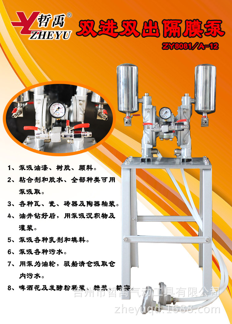 哲禹ZY8181/A-12雙進雙出隔膜泵 油漆泵 輸送油泵塗料隔膜工廠,批發,進口,代購