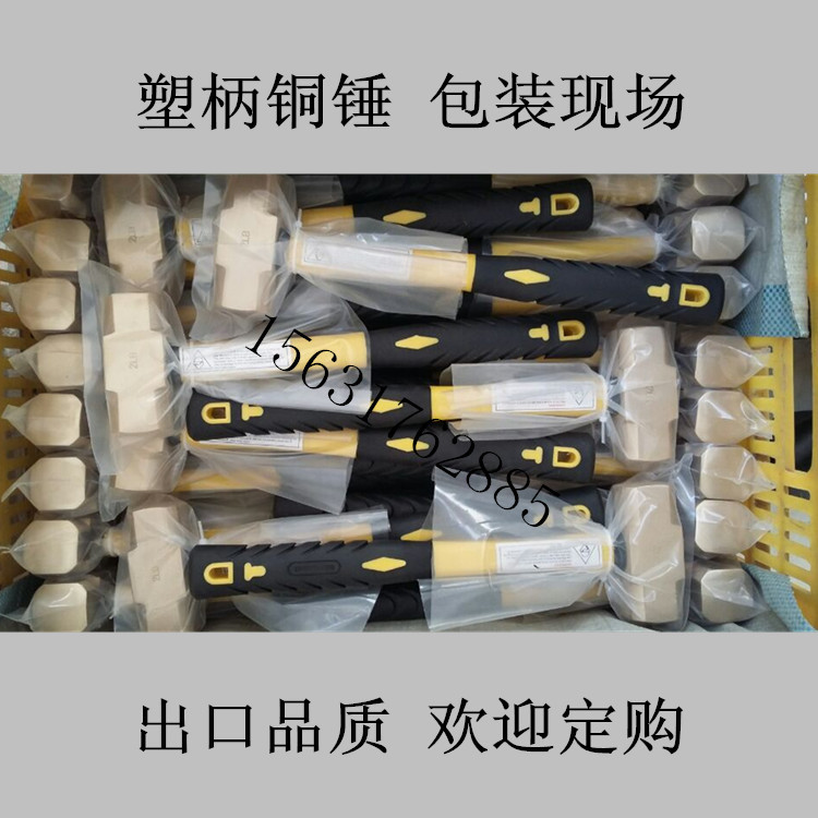 優質防爆銅錘 裝柄防爆八角大錘 安全無火花工具 現貨銷售 包郵工廠,批發,進口,代購