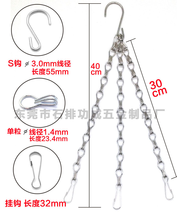 東莞廠傢專業生產雙鉤花盆（籃）三條組吊鏈批發・進口・工廠・代買・代購