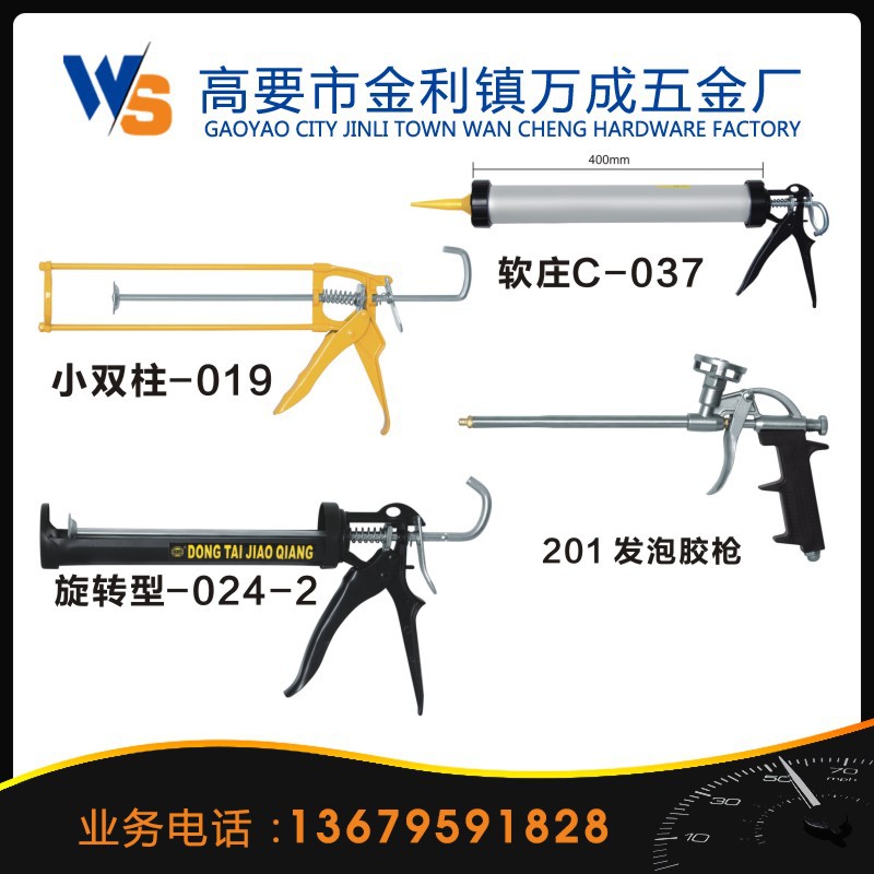 東泰廠價直銷槍玻璃膠槍壓膠軟膠槍結構膠槍發泡槍玻璃槍兆豐牌工廠,批發,進口,代購