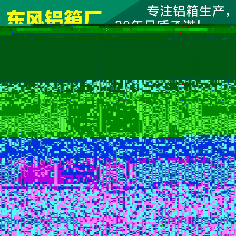 廠傢定製 手提鋁箱 鋁合金箱 五金工具箱 機器機表箱 航空航天箱批發・進口・工廠・代買・代購